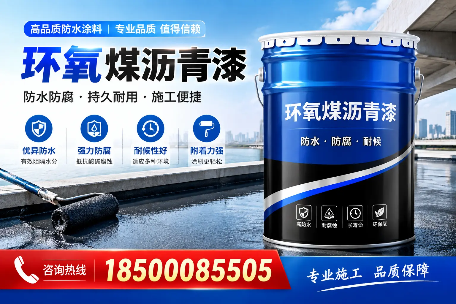 环氧煤沥青漆与传统涂料的对比，哪种更适合盘锦？